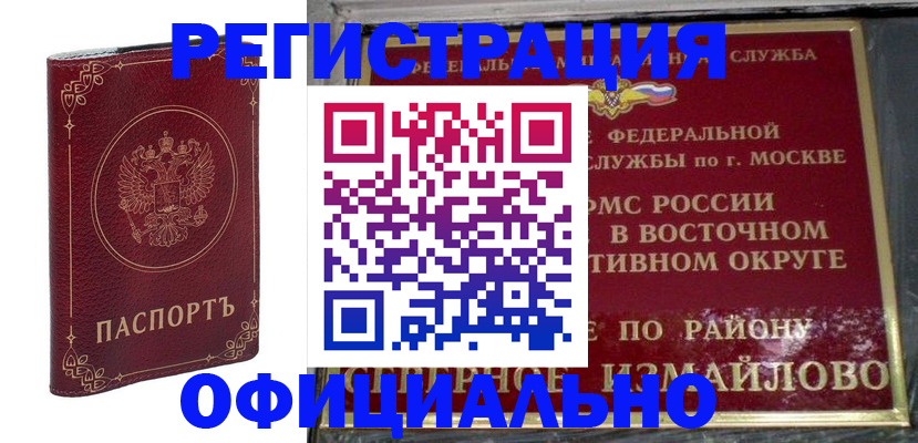 временная регистрация госуслуги в Дзержинском