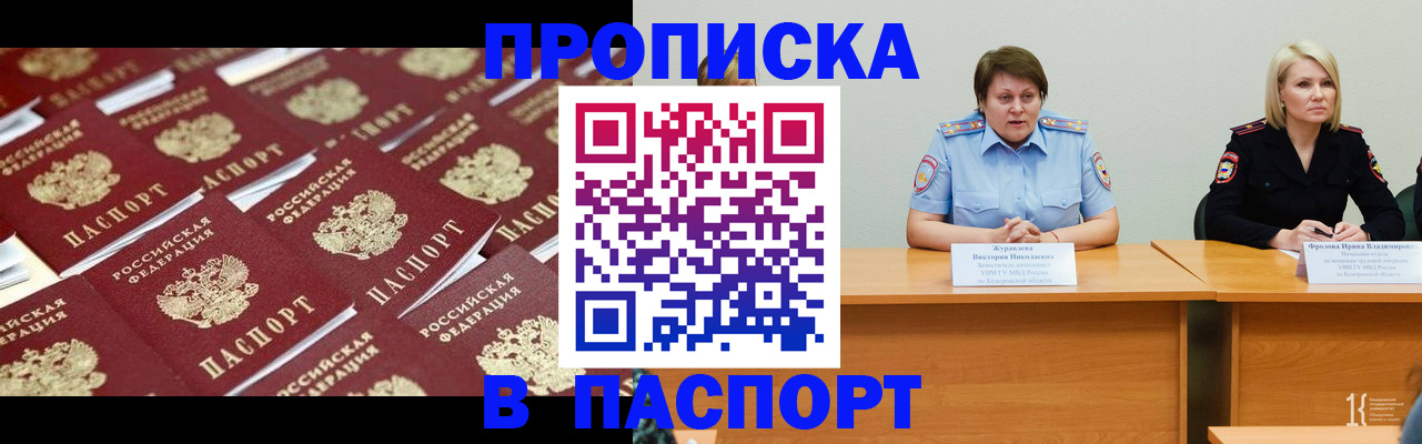 прописка для кредита в Дзержинском