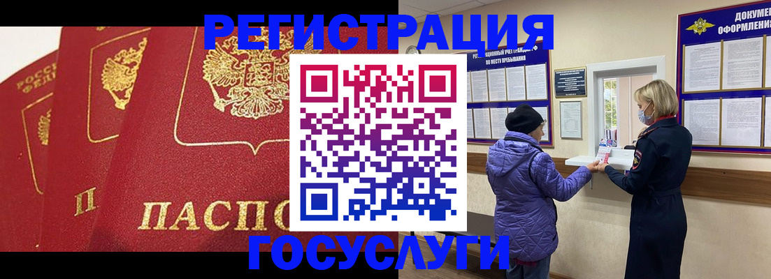прописка законно в Дзержинском
