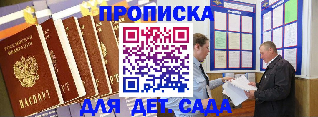 прописка регистрация в Дзержинском