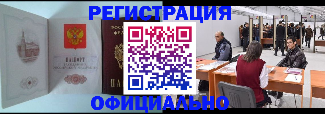 прописка для школы в Дзержинском